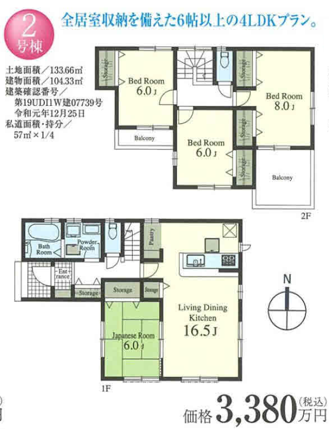 さいたま市西区指扇 新築一戸建て 全３棟 ３２８０万円 仲介手数料無料 1111 仲介手数料無料 さいたま市 埼玉県の新築一戸建て