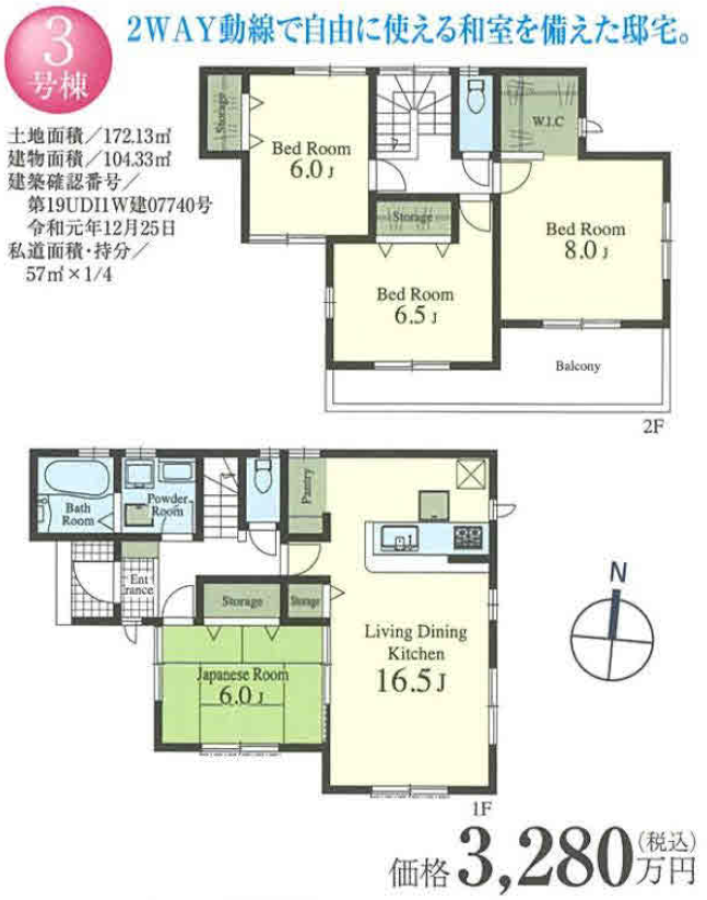 さいたま市西区指扇 新築一戸建て 全３棟 ３２８０万円 仲介手数料無料 1111 仲介手数料無料 さいたま市 埼玉県の新築一戸建て