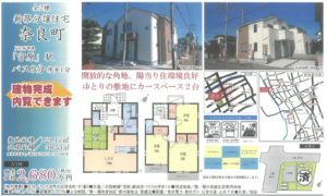 さいたま市北区奈良町　新築一戸建て（残１棟）２６８０万円【仲介手数料無料】