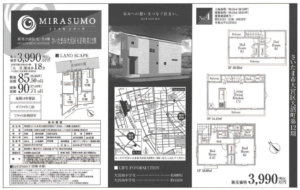 埼玉県さいたま市大宮区天沼町　新築一戸建て（残２棟）３９９０万円～【仲介手数料無料】