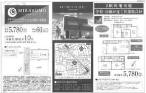 埼玉県さいたま市浦和区岸町１丁目　新築一戸建て（全１棟）５７８０万円～【仲介手数料無料】