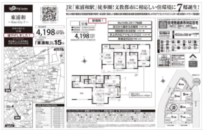 埼玉県さいたま市南区大字大谷口　新築一戸建て（全７棟）４１９８万円～【仲介手数料無料】